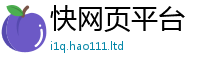 2025最新正版挂牌资料归2025新奥天天开好彩新奥好彩免费
